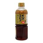 淡路島 黒酢玉ねぎドレッシング 島村兄弟 500ml 無添加 熟成黒酢 和風 野菜 サラダ 玉ねぎ 調味料