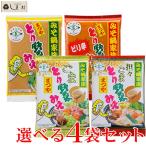 選べる とり野菜みそ 4袋セット (とり野菜みそ200g ピリ辛とり野菜みそ200g ごまとり野菜みそ180g 坦々ごまとり野菜みそ180g)