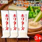 ho..... Hori ne-z210g 3 шт. комплект | майонез mimona уличный специя .... кемпинг BBQ кемпинг . бесплатная доставка 