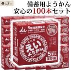 「 えいようかん 60g 100本 セット 」 