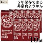 ショッピング和菓子 「 えいようかん 60g 15個 セット 」 非常食 保存食 防災 井村屋 羊羹 和菓子 和 スイーツ 一口サイズ 【賞味期限2029年8月19日】