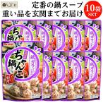  maru солнечный . кастрюля .. Тянконабэ суп 750g 10 пакет | кастрюля суп кастрюля. элемент распорка модель для бизнеса массовая закупка бесплатная доставка 