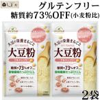 Yahoo! Yahoo!ショッピング(ヤフー ショッピング)「 ダイズラボ 大豆粉 200g 3袋 」 マルコメ 国産 グルテンフリー 糖質オフ 低糖質 食物繊維 国産大豆 高タンパク 1000円ポッキリ 送料無料 グルメ食品