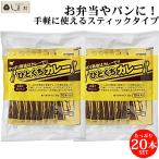 ショッピングレトルトカレー ひとくちカレー 30g×10本 2袋 | 宮島醤油 送料無料 メール便 レトルトカレー ひとくち カレー 一口 使いきり 個包装 常温 お弁当