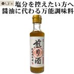 Yamamoto книга@ дом .. sake 195ml | универсальный приправа соевый соус. вместо соль минут ..... соль соединять приправа здоровый 