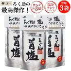 ro.. соль . соль 130g 3 пакет Восток еда |.... соль Восток еда белый соль ранулы соль минут запись . бесплатная доставка 