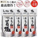 ショッピング塩 ろく助 塩 旨塩 130g 4袋 東洋食品 | ろく助の塩 東洋食品 白塩 顆粒 塩分控えめ 送料無料