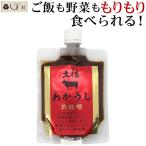 「土佐あかうし肉味噌 180g」 肉味噌 ご飯のお供 肉 フレーク 土佐あかうし 送料無料 メール便 1000円ポッキリ