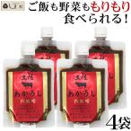 「土佐あかうし肉味噌 180g 4個セット」 肉味噌 ご飯のお供 肉 フレーク 土佐あかうし 2000円ポッキリ 送料無料 メール便