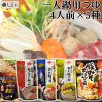 [ один человек кастрюля кастрюля. элемент 5 вид комплект .. модель каждый 4 порции ]cho-ko-ichibiki кастрюля суп nabe tsuyu бесплатная доставка кастрюля комплект 