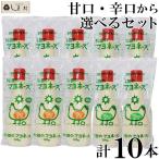 松田のマヨネーズ 選べる 10本セット ( 辛口 甘口 から10本 各300g ) マヨネーズ 松田 ななくさの郷 ナチュラル 無添加