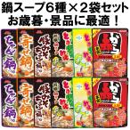  кастрюля суп кастрюля. элемент 12 пакет комплект ( 6 вид каждый 2 пакет ) |. блеск ichibiki.. овощи miso красный из кастрюля .. кастрюля Тянконабэ бесплатная доставка подарок . товар вечеринка в конце года лотерейный мешок 