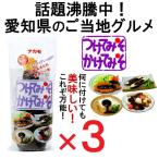 Yahoo! Yahoo!ショッピング(ヤフー ショッピング)ナカモ つけてみそかけてみそ 400g 3本セット 秘密のケンミンSHOW つけてみそ
