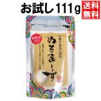 ぬちまーす 111g メール便 送料無料