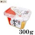 Yahoo! Yahoo!ショッピング(ヤフー ショッピング)西京白みそ 京の彩 300g 白味噌 味噌汁 お雑煮 味噌 西京味噌