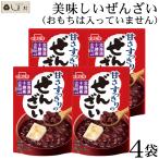 甘さすっきりのぜんざい 150g×4袋セット イチビキ メール便 送料無料