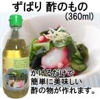 Yahoo! Yahoo!ショッピング(ヤフー ショッピング)ヒシクラ ずばり酢のもの 360ml 酢