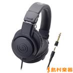 audio-technica オーディオテクニカ ATH-M20x モニターヘッドホン