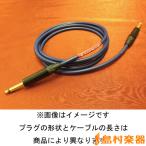 神鳴（KAMINARI） カミナリ K-GC3SS 3m S-S ギターシールドケーブル KGC3SS