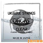 ORCAS オルカス OS-MED CLEAR クリアフロロカーボン ウクレレ弦 ミディアムテンション〔ソプラノ・コンサート用〕 OSMED〔島村楽器限定〕