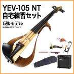 YAMAHA ヤマハ YEV105 NT 自宅練習セット エレクトリ