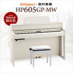 Roland ¥í¡¼¥é¥ó¥É HP605GP-MW ¥ß¥ë¥¡¼¥¦¥Ã¥É HP605GP ¥Û¥ï¥¤¥È / Çò¡ÌÅç¼³Ú´ï¸ÂÄê¡Í ¡ÌÇÛÁ÷ÀßÃÖ̵ÎÁ¡¦Âå°ú¤Ê§¤¤ÉԲġ͡ÌÊÌÇä¤ê±äĹÊݾÚÂбþ¥×¥é¥ó¡§C¡Í