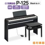 YAMAHA ¥ä¥Þ¥Ï ÅŻҥԥ¢¥Î 88¸°È× P-125 B ÀìÍÑ¥¹¥¿¥ó¥É¡¦Æ±¿§¹âÄ㼫ºß°Ø»Ò¥»¥Ã¥È P125¡Ì¥ª¥ó¥é¥¤¥ó¸ÂÄê¡Í ¡ÌÊÌÇä¤ê±äĹÊݾÚÂбþ¥×¥é¥ó¡§E¡Í