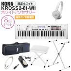 KORG コルグ シンセサイザー KROSS2-61-SC (ホワイト) 61鍵盤 ホワイトアクセサリー8点セット