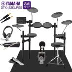  ограниченное количество наушники имеется! YAMAHA Yamaha DTX432KUPGS 3 тарелки повышение коврик имеется дом тренировка 8 позиций комплект электронная ударная установка комплект остров . музыкальные инструменты WEBSHOP ограничение 