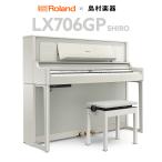 Roland ローランド 電子ピアノ LX706GP SR 〔配送設置無料・代引不可〕