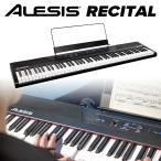 ALESIS ¥¢¥ì¥·¥¹ Recital ÅŻҥԥ¢¥Î ¥Õ¥ë¥µ¥¤¥º¡¦¥»¥ß¥¦¥§¥¤¥È88¸°È× ¡Ì½é¿´¼Ô¸þ¤±¡Í¡Ì¥ª¥ó¥é¥¤¥ó¥¹¥È¥¢¸ÂÄê¡Í