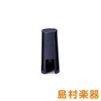 Galax ギャラックス ソプラノサックス用 マウスピースキャップ