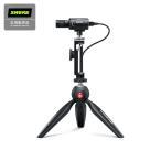 SHURE シュア MOTIV MV88+ ビデオキット( VIDEO KIT) コンデンサーマイク