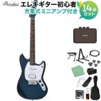 Bacchus バッカス BMS-SH/R/MH MAB エレキギター 初心者14点セット 〔ミニアンプ付き〕 ユニバースシリーズ ムスタング〔オンラインストア限定〕
