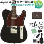 LEGEND レジェンド LTE-Z TT BK エレキギター 初心者14点セット 充電式ミニアンプ付き テレキャスターWEBSHOP限定