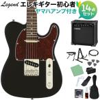 LEGEND レジェンド LTE-Z TT BK エレキギター 初心者14点セット 〔ヤマハアンプ付き〕 テレキャスター〔WEBSHOP限定〕