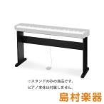 CASIO カシオ CS-46P 電子ピアノ スタンド 〔CDP-Sシリーズ専用〕 CS46P