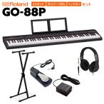 キーボード 電子ピアノ  Roland ローランド GO-88P セミウェイト 88鍵盤 Xスタンド ペダル ヘッドホン GO:PIANO88  楽器