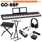 ショッピングイス キーボード 電子ピアノ  Roland ローランド GO-88P セミウェイト 88鍵盤 Xスタンド Xイス ペダル ヘッドホン GO:PIANO88  楽器