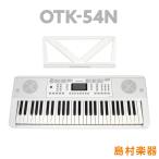 キーボード 電子ピアノ onetone ワントーン OTK-54N ホワイト 54鍵盤 子供 子供用 キッズ プレゼント  楽器