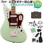 Squier by Fender スクワイヤー / スクワイア Classic Vibe '70s Jaguar, Surf Green 初心者14点セット ミニアンプ付 エレキギター ジャガー