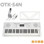 ショッピングピアノ キーボード 電子ピアノ  onetone ワントーン OTK-54N ホワイト 白 54鍵盤 ヘッドホンセット 子供 プレゼント  楽器