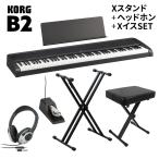 KORG コルグ 電子ピアノ 88鍵盤 B2 BK ブラック X型スタンド・Xイス・ヘッドホンセット