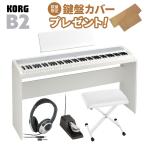 KORG コルグ 電子ピアノ 88鍵盤 B2 WH ホワイト 専用スタンド・Xイス・ヘッドホンセット