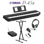 YAMAHA ヤマハ 電子ピアノ 88鍵盤 P-45B ブラック Xスタンド・ヘッドホンセット P45B