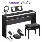 YAMAHA ヤマハ 電子ピアノ 88鍵盤 P-45B ブラック 専用スタンド・高低自在イス・ダンパーペダル・ヘッドホンセット