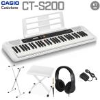 ショッピングピアノ キーボード 電子ピアノ  CASIO カシオ CT-S200 WE ホワイト スタンド・イス・ヘッドホンセット 61鍵盤 楽器