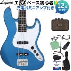 LEGEND Legend LJB-Z Metallic Blue основа начинающий 12 позиций комплект заряжающийся Mini усилитель есть Jazz основа модель 