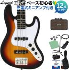 LEGEND レジェンド LJB-MINI 3 Tone Sunburst ベース 初心者12点セット 充電式ミニアンプ付 ミニサイズ