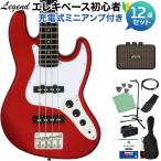 LEGEND レジェンド LJB-MINI Candy Apple Red ベース 初心者12点セット 充電式ミニアンプ付 ミニサイズ